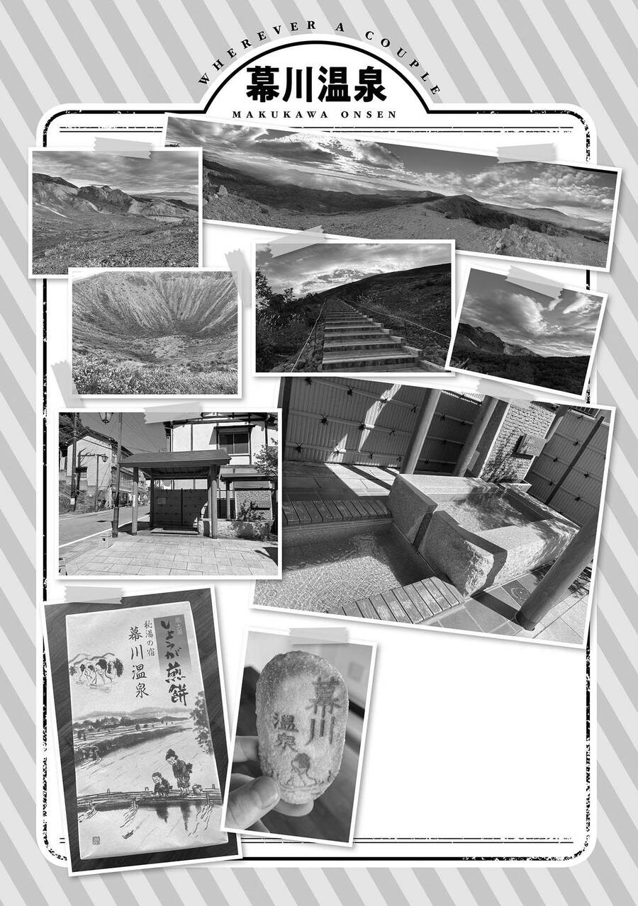 Futari Nara Doko E Demo Chapter 4 - 26