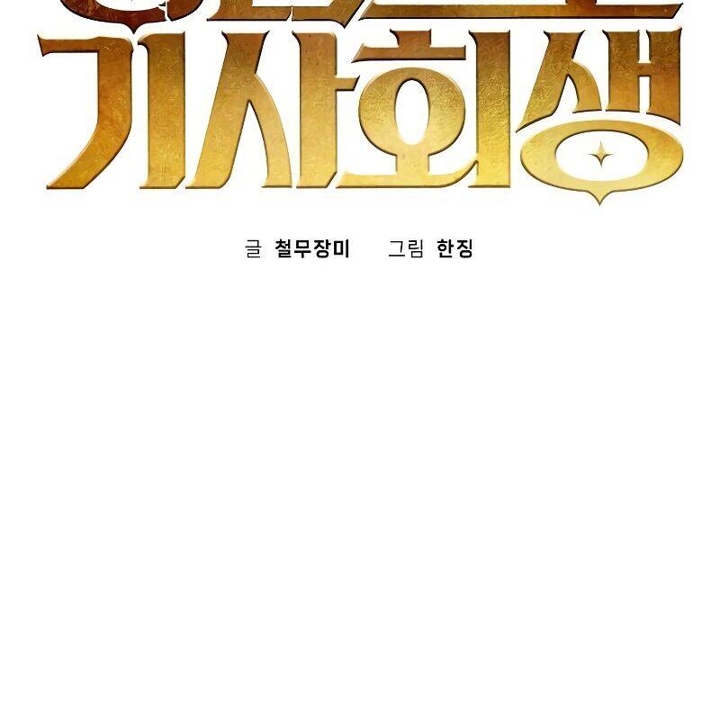 Xuyên Không Vào Trò Chơi Đáng Nguyền Rủa Của Tôi Chapter  3 - 75