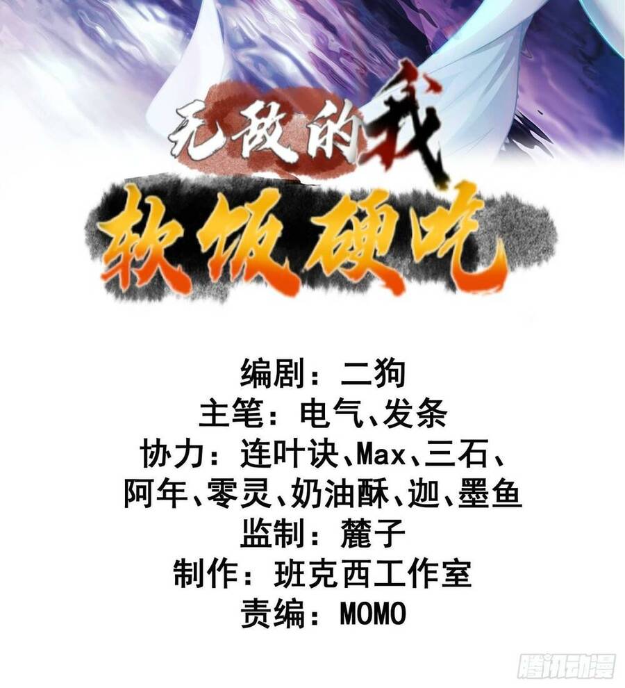Ta Vô Địch Từ Ăn Chực Chapter 11 - 2