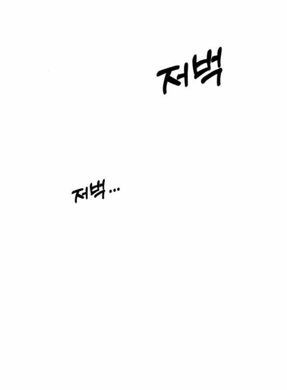 Tình Yêu Của Ik Seob Chapter 2.2 - 49