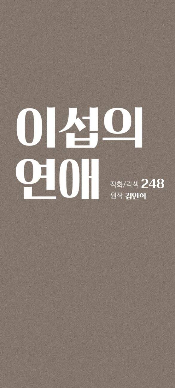 Tình Yêu Của Ik Seob Chapter 29.1 - 6