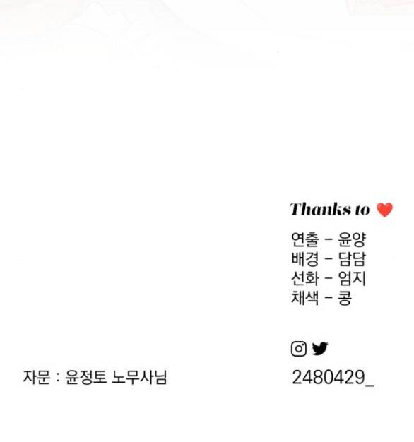 Tình Yêu Của Ik Seob Chapter 33.2 - 26