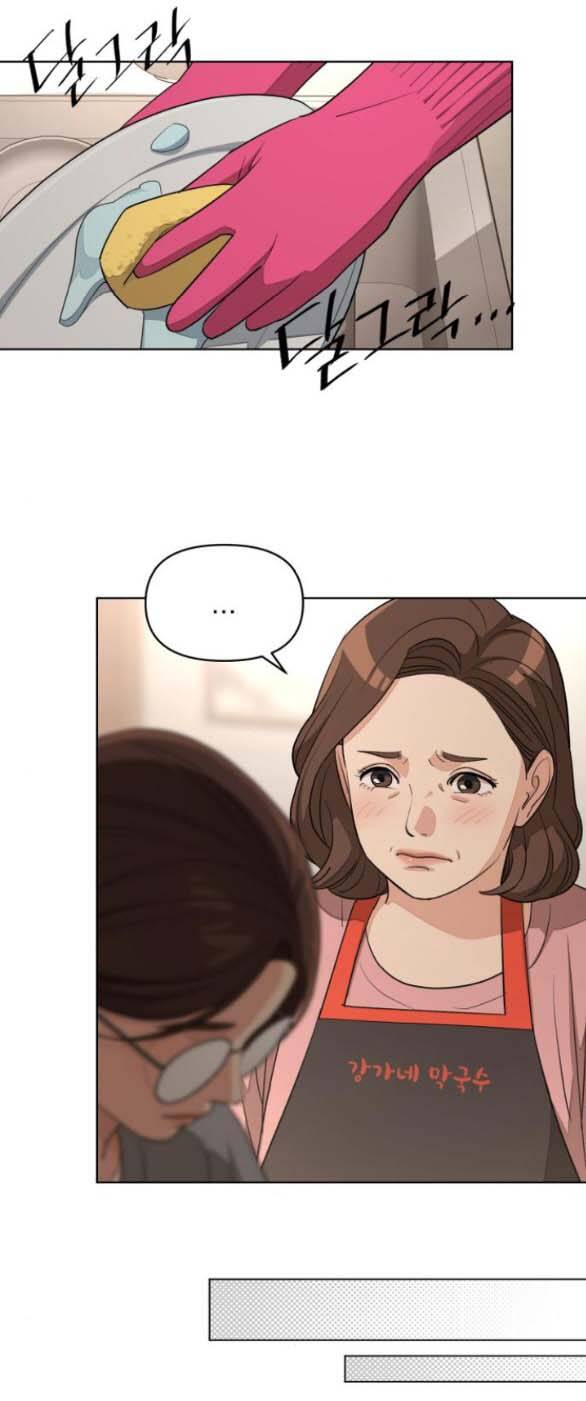 Tình Yêu Của Ik Seob Chapter 34.2 - 26