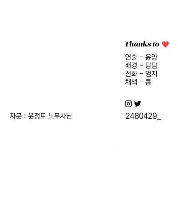 Tình Yêu Của Ik Seob Chapter 45.2 - 42