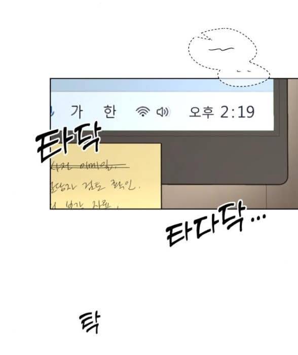 Tình Yêu Của Ik Seob Chapter 57 - 68