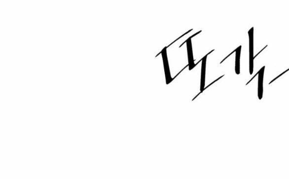Tình Yêu Của Ik Seob Chapter 6.1 - 7