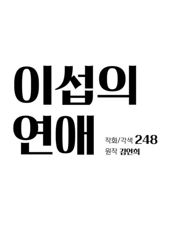 Tình Yêu Của Ik Seob Chapter 60 - 30