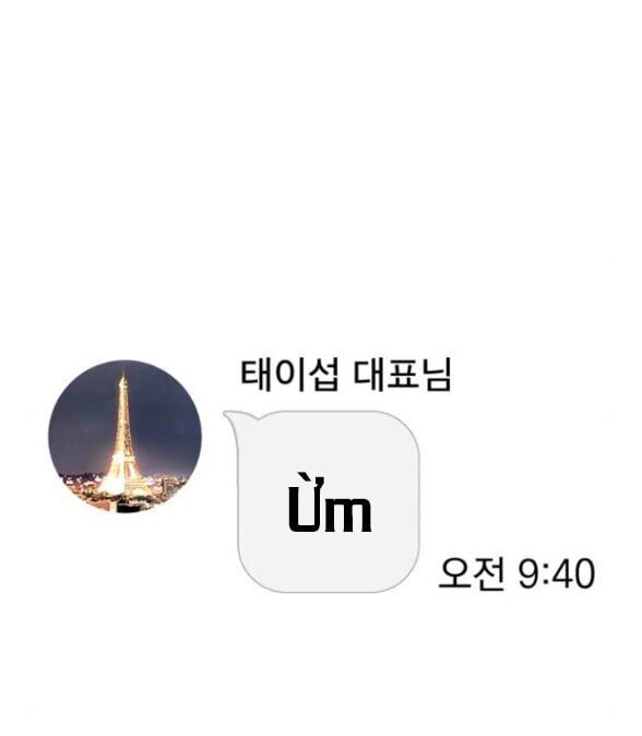 Tình Yêu Của Ik Seob Chapter 70 - 30