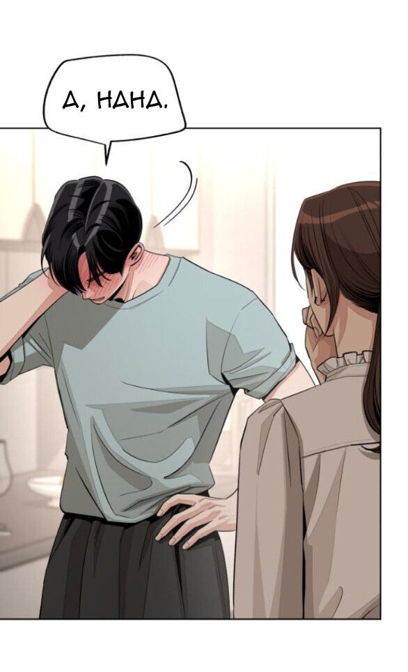 Tình Yêu Của Ik Seob Chapter 71 - 18