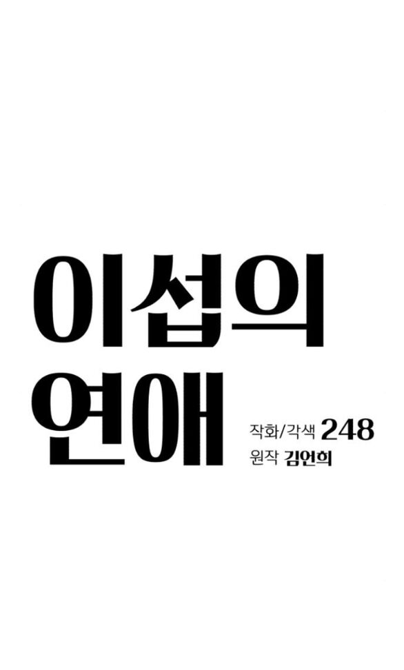 Tình Yêu Của Ik Seob Chapter 74 - 39