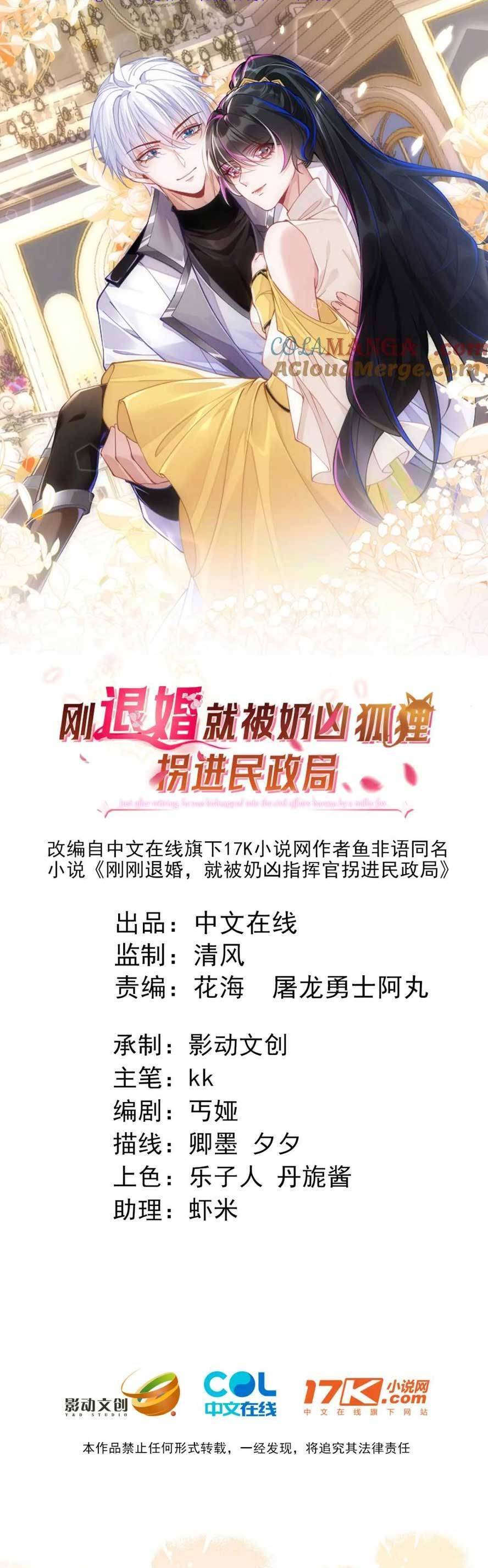 Vừa Mới Huỷ Hôn Đã Bị Dã Hồ Ly Lừa Kết Hôn Chapter 31 - 4