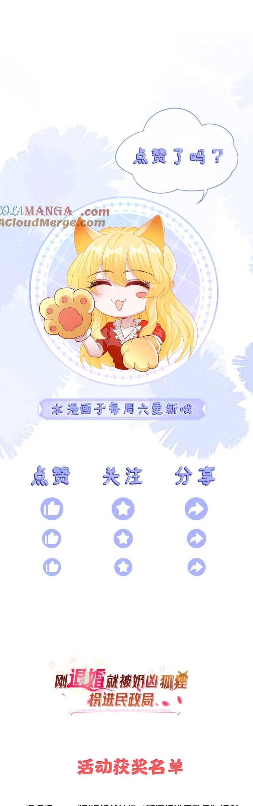 Vừa Mới Huỷ Hôn Đã Bị Dã Hồ Ly Lừa Kết Hôn Chapter 31 - 38