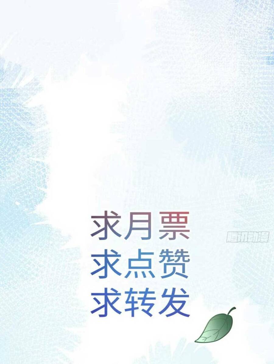 Vừa Mới Huỷ Hôn Đã Bị Dã Hồ Ly Lừa Kết Hôn Chapter 4 - 49