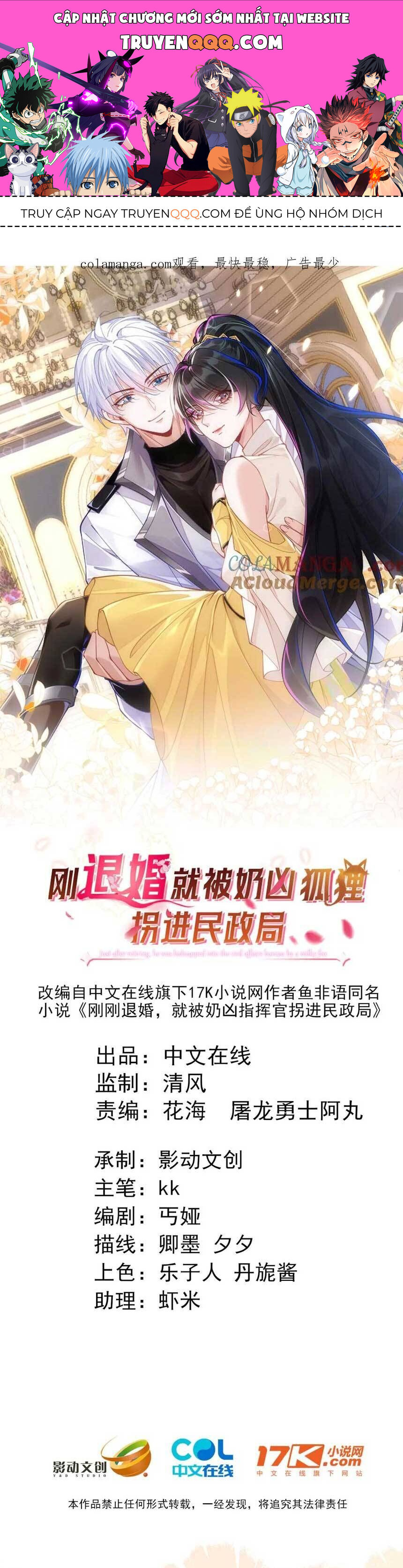 Vừa Mới Huỷ Hôn Đã Bị Dã Hồ Ly Lừa Kết Hôn Chapter 42 - 1