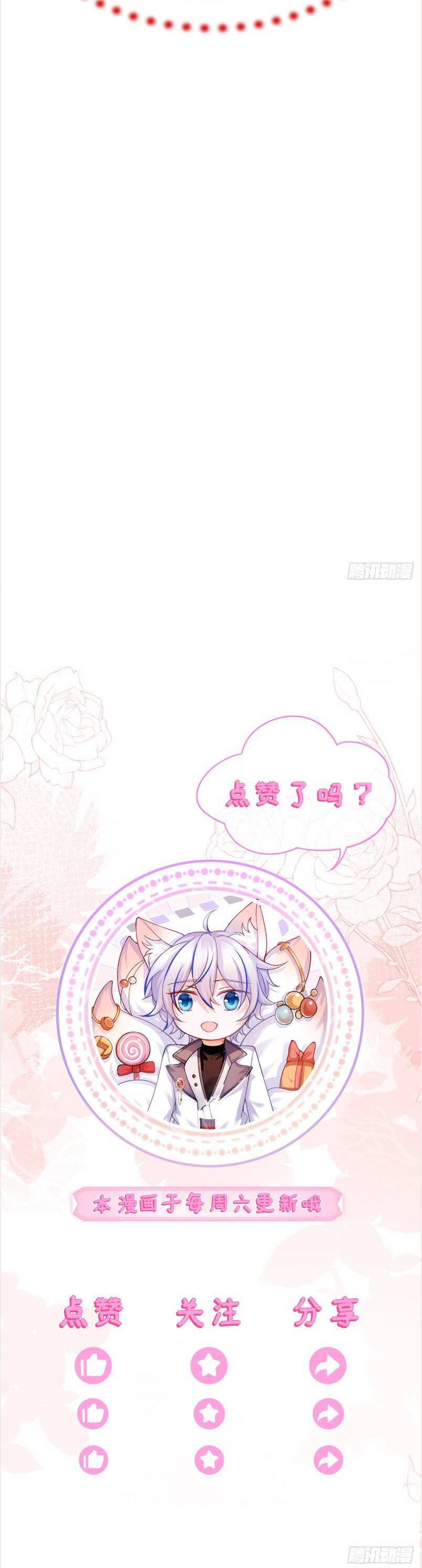 Vừa Mới Huỷ Hôn Đã Bị Dã Hồ Ly Lừa Kết Hôn Chapter 57 - 39