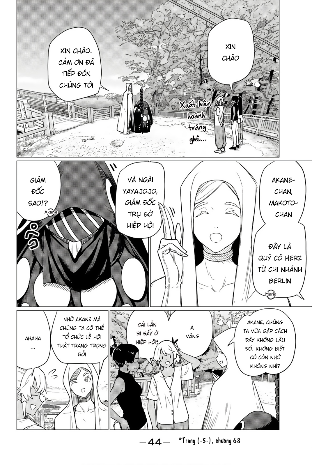 The Gemini Are My Age Chapter 7 - 17