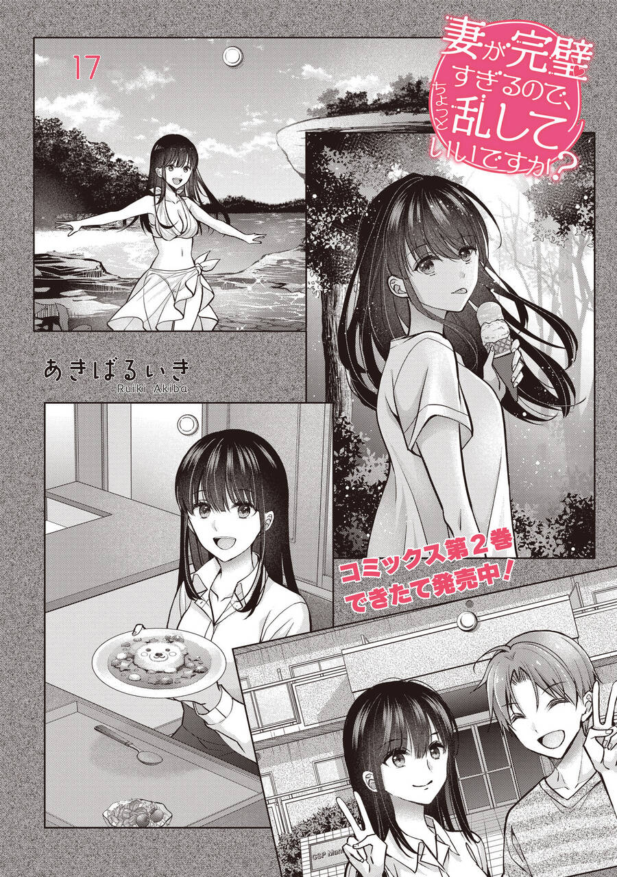 Tôi Có Nên Chiều Hư Cô Vợ Hoàn Hảo Của Mình? Chapter 17 - 1