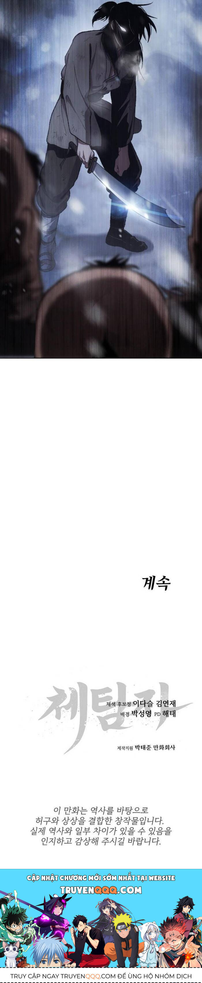 Ám Vệ Chapter 23 - 61