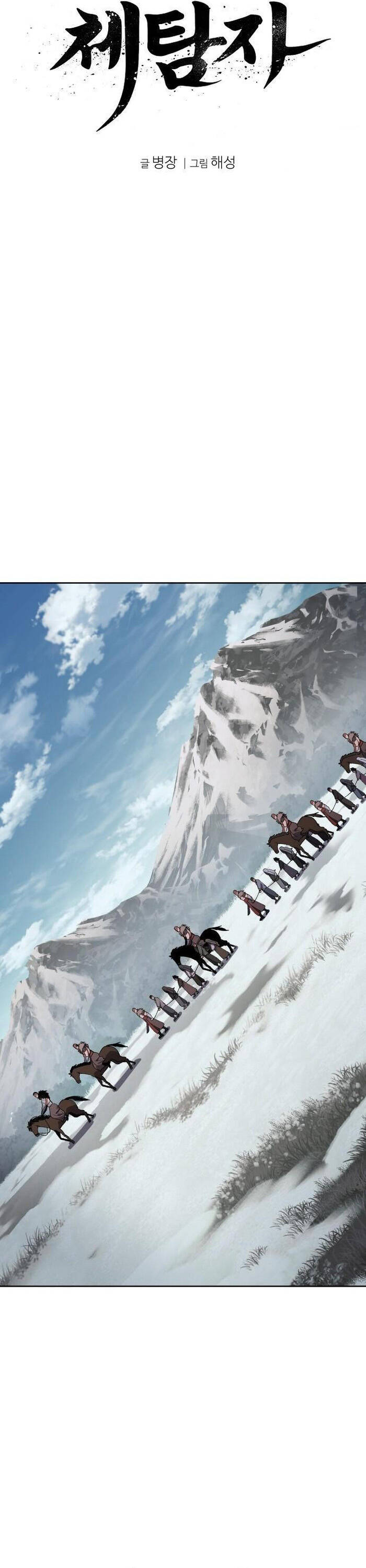 Ám Vệ Chapter 27 - 19