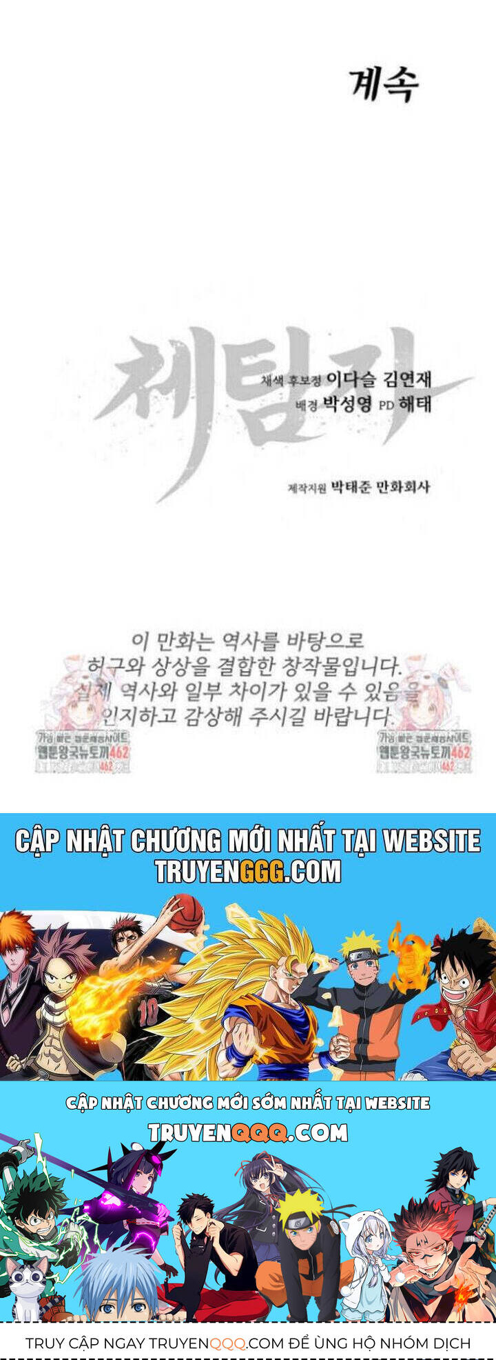 Ám Vệ Chapter 42 - 65