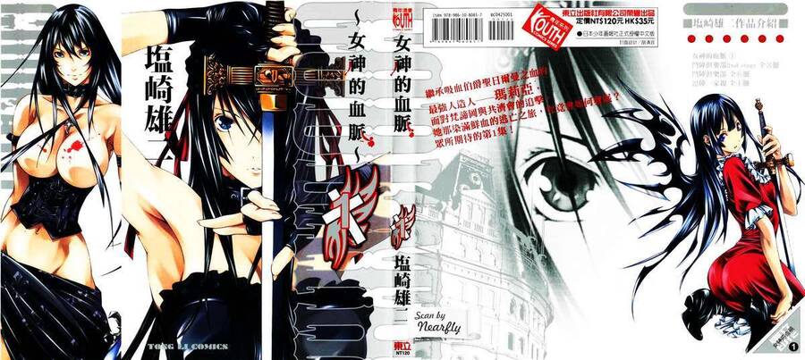 Godeath - Megami No Ketsumyaku Chapter 1 - 2