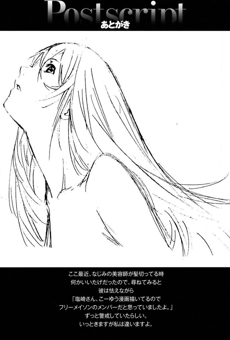 Godeath - Megami No Ketsumyaku Chapter 9 - 17