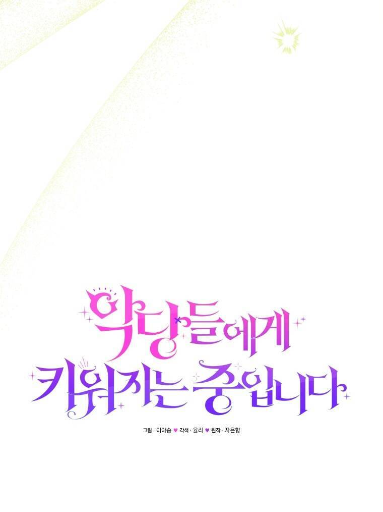 Papa Tôi Là Bạo Chúa Ác Ma Chapter 45 - 20