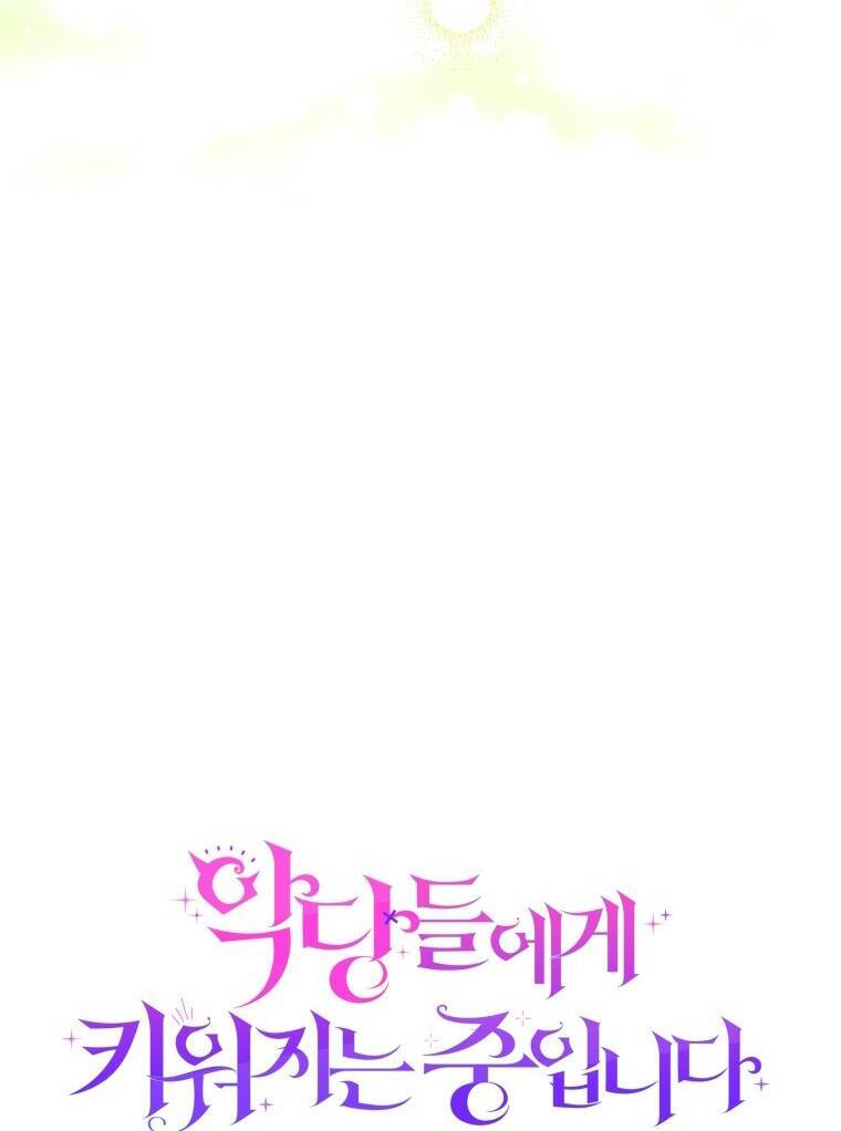 Papa Tôi Là Bạo Chúa Ác Ma Chapter 48 - 43