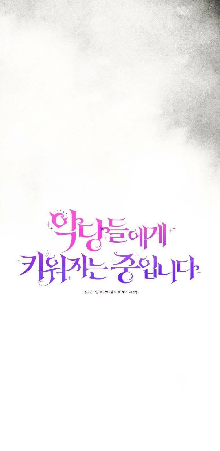 Papa Tôi Là Bạo Chúa Ác Ma Chapter 16 - 10