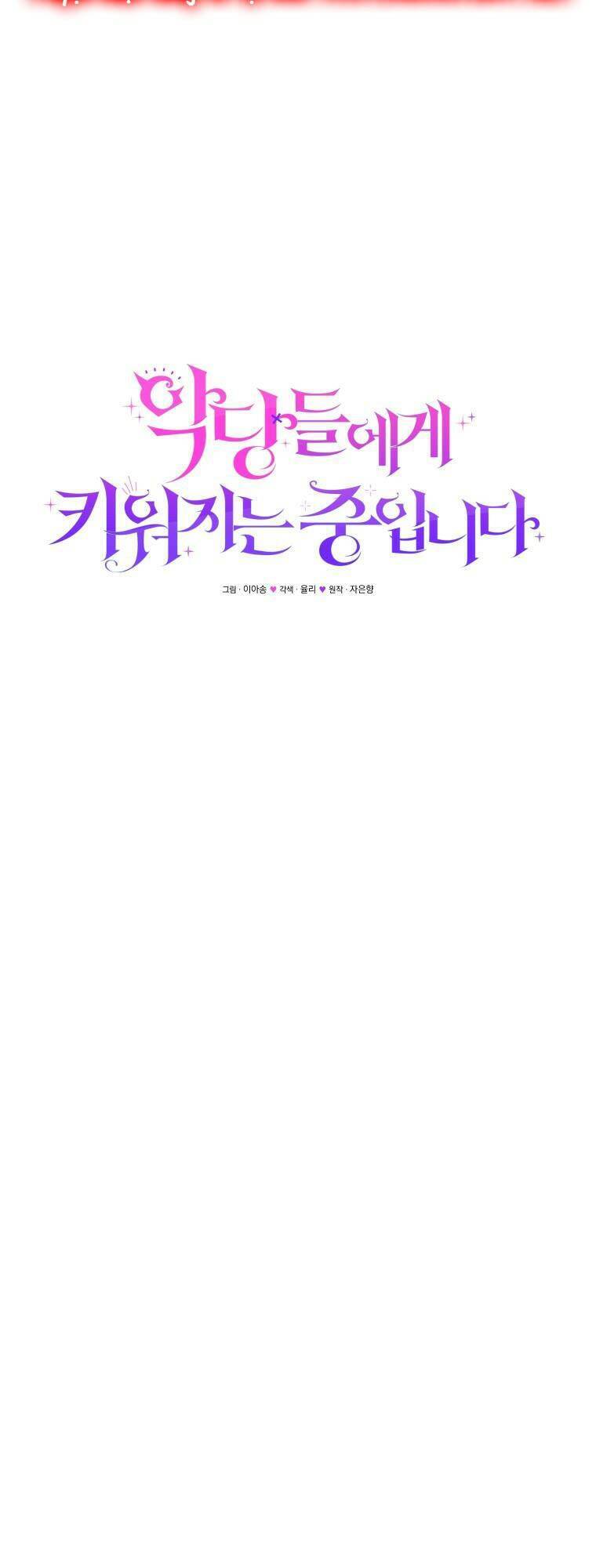 Papa Tôi Là Bạo Chúa Ác Ma Chapter 28 - 15