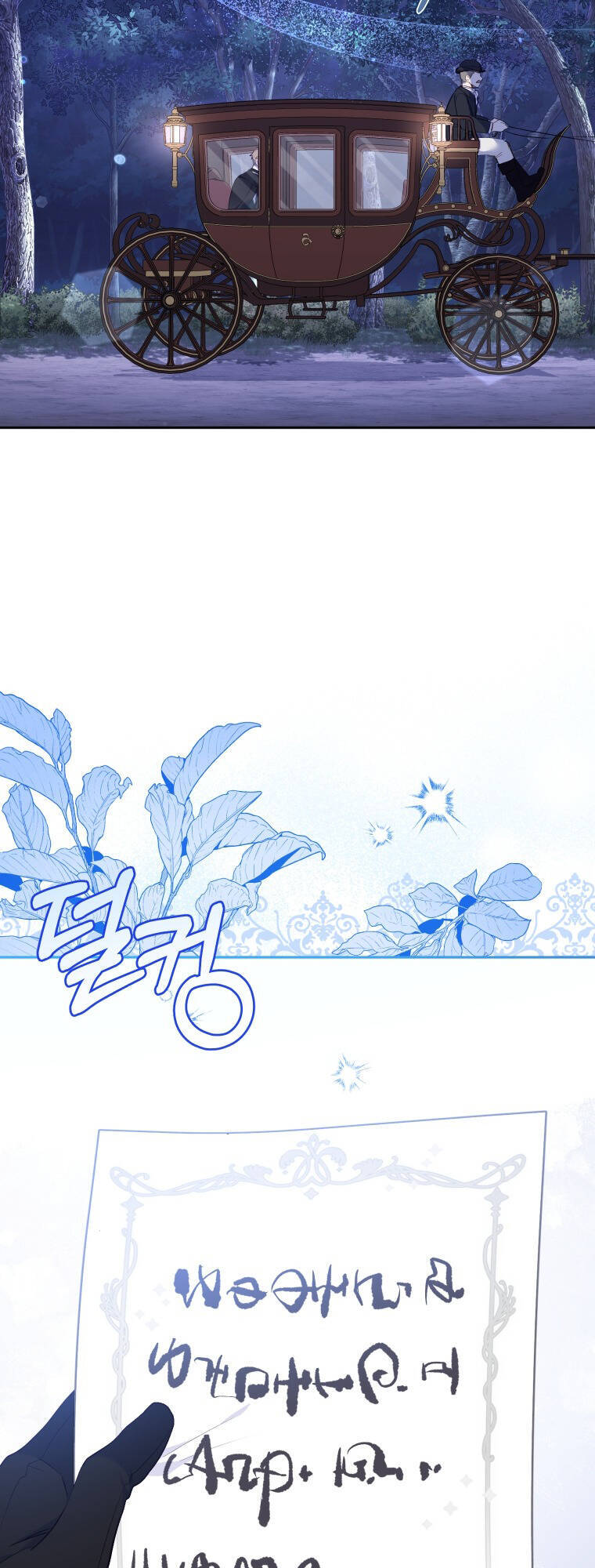 Papa Tôi Là Bạo Chúa Ác Ma Chapter 30 - 4