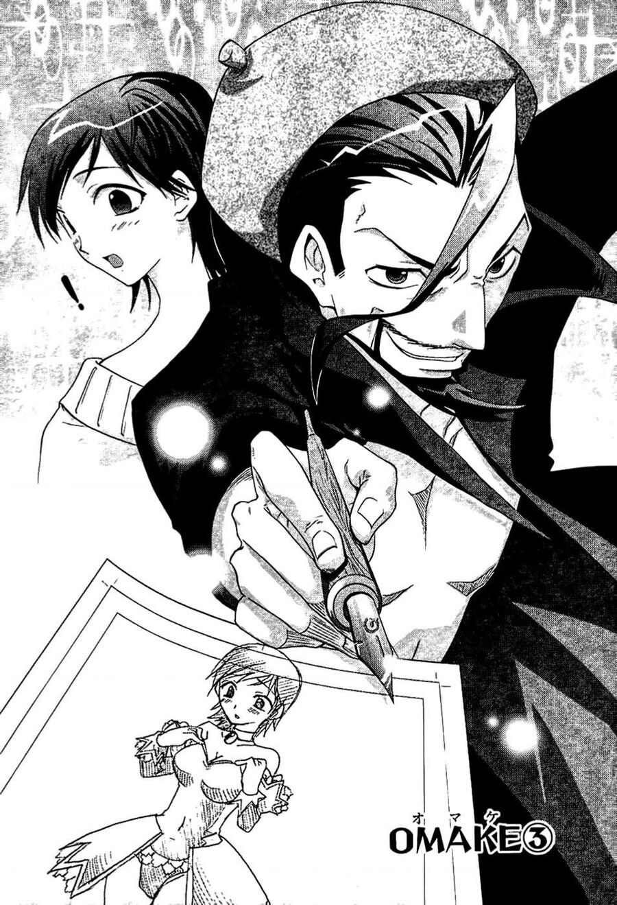 Higurashi No Naku Koro Ni - Onikakushi-Hen Chapter 2.5 - 6