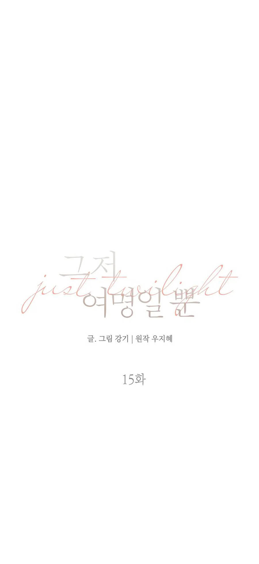 Chỉ Là Ánh Bình Minh Chapter 15.1 - 7