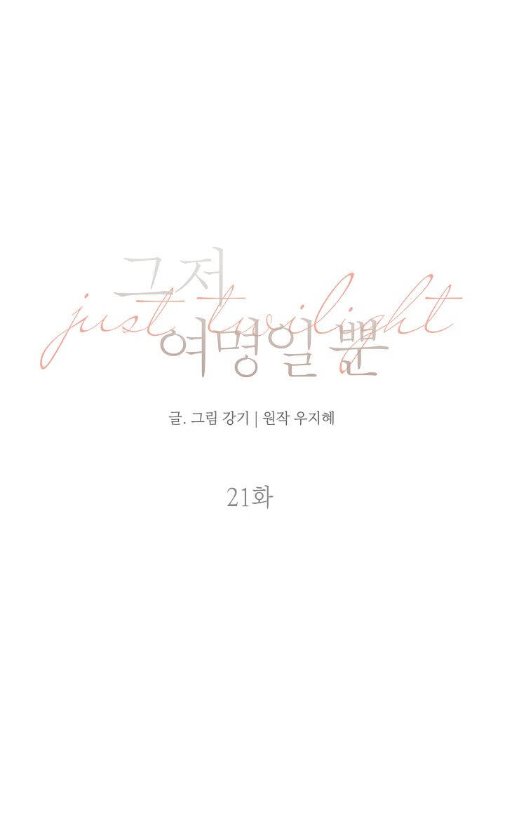 Chỉ Là Ánh Bình Minh Chapter 21.1 - 19