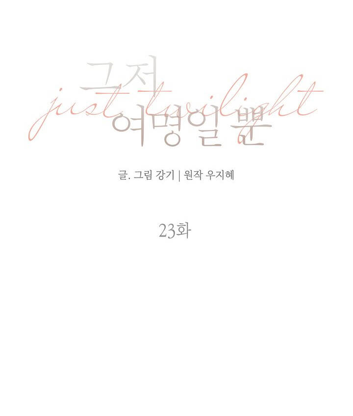 Chỉ Là Ánh Bình Minh Chapter 23.1 - 14
