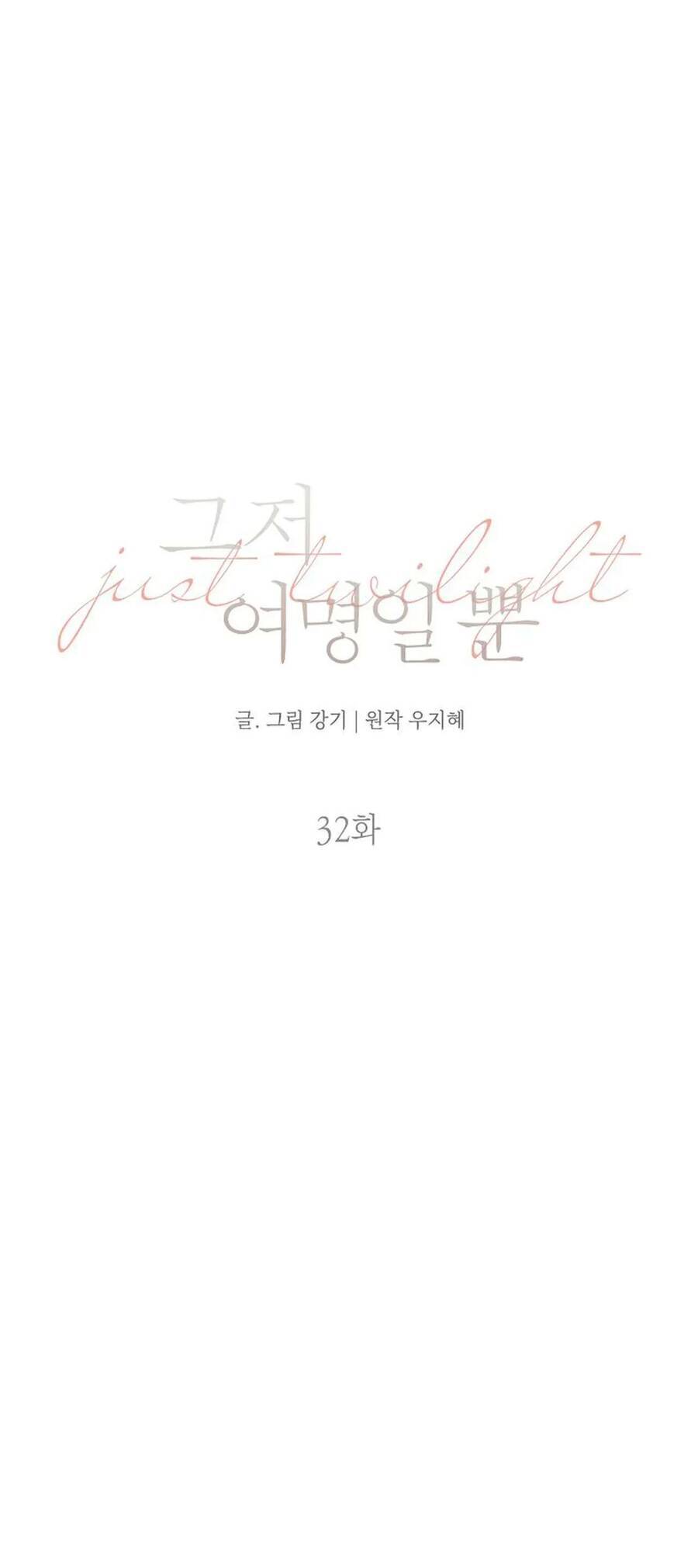 Chỉ Là Ánh Bình Minh Chapter 32 - 26