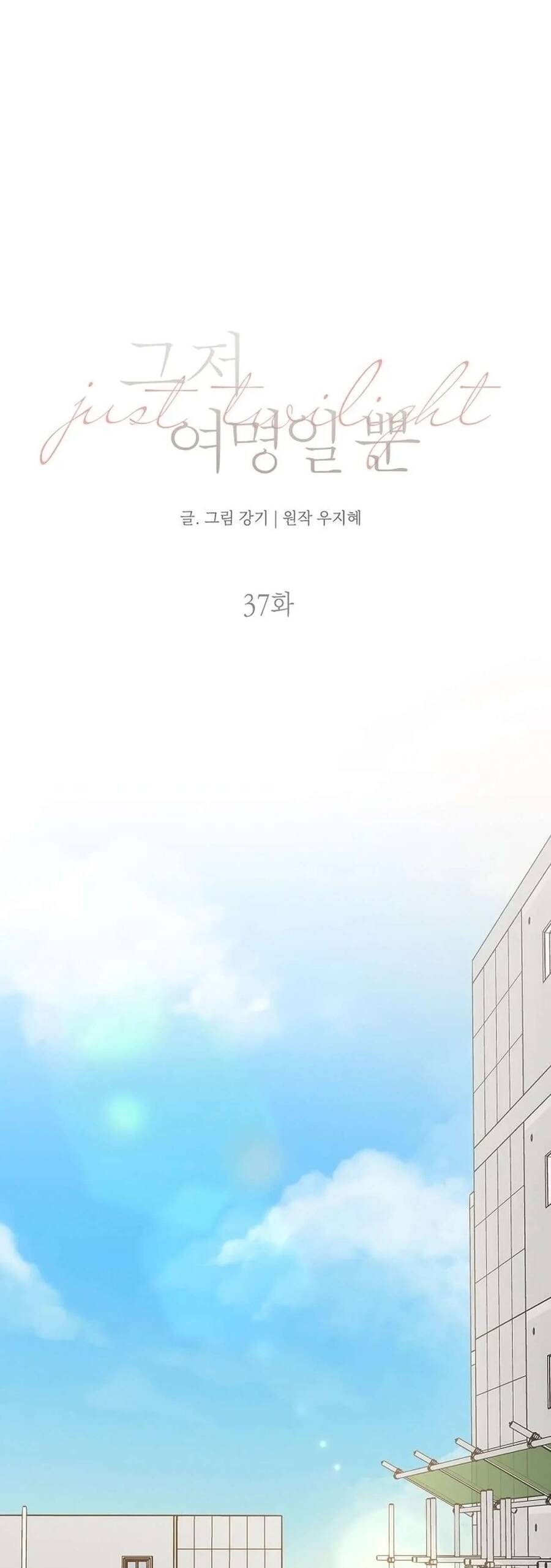 Chỉ Là Ánh Bình Minh Chapter 37 - 3