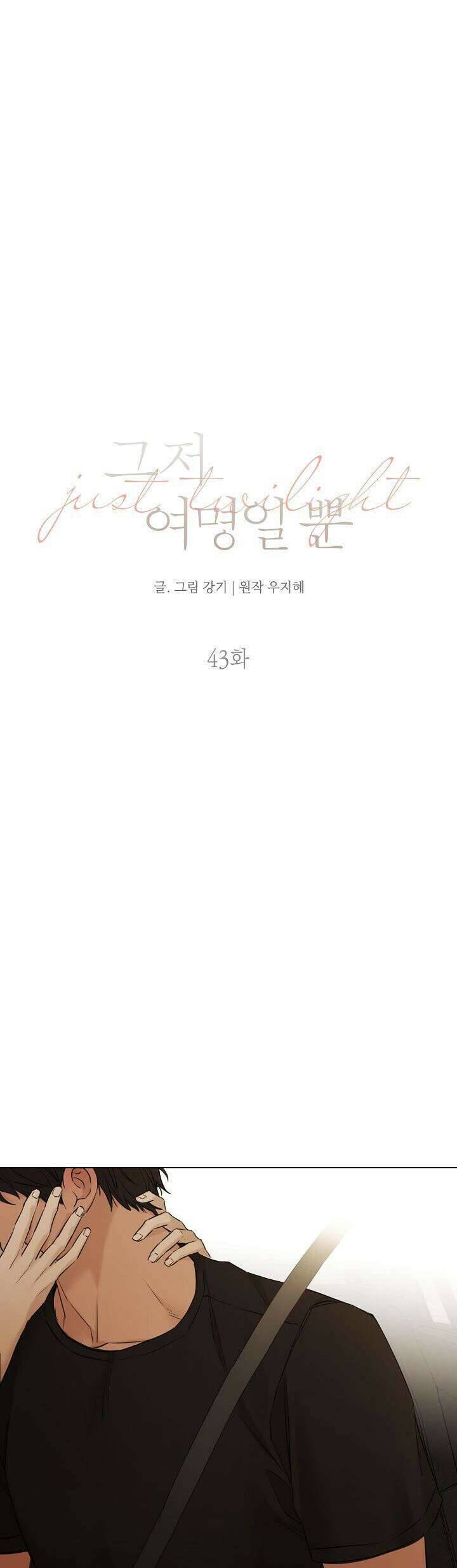 Chỉ Là Ánh Bình Minh Chapter  43 - 3