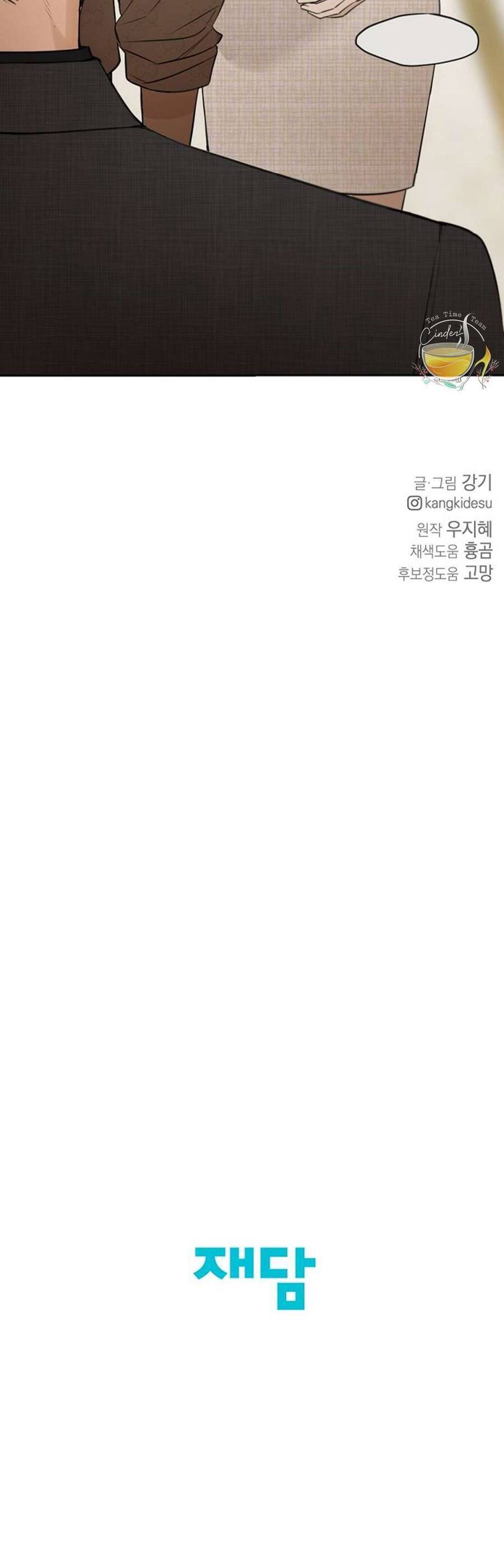 Chỉ Là Ánh Bình Minh Chapter  46 - 63