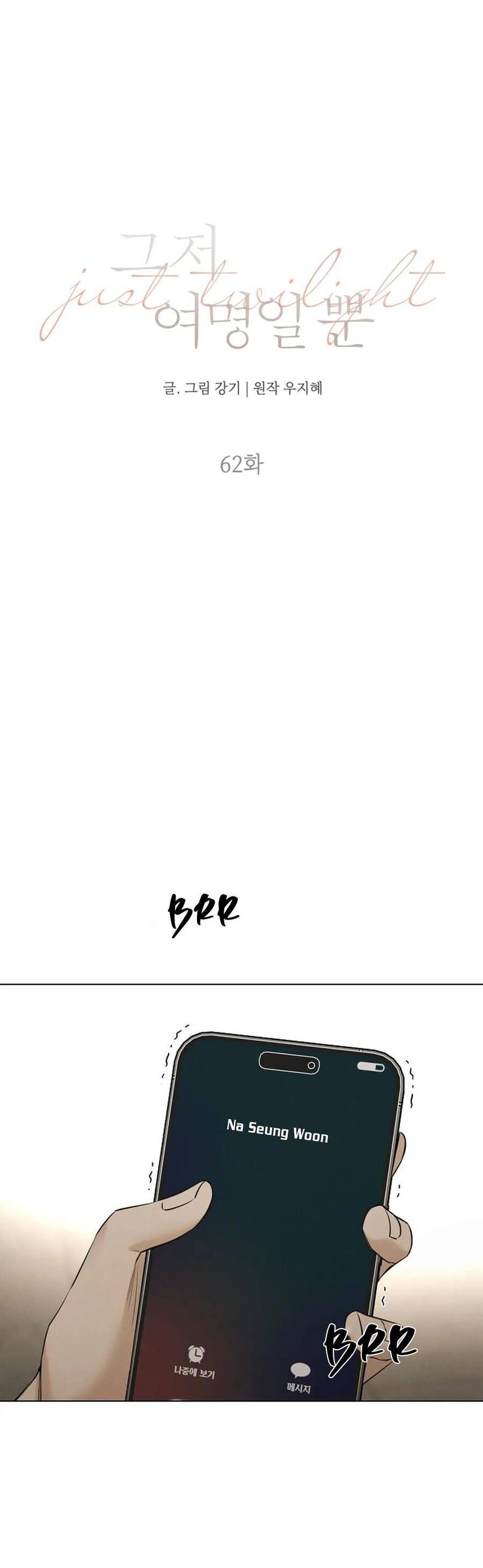 Chỉ Là Ánh Bình Minh Chapter 62 - 4