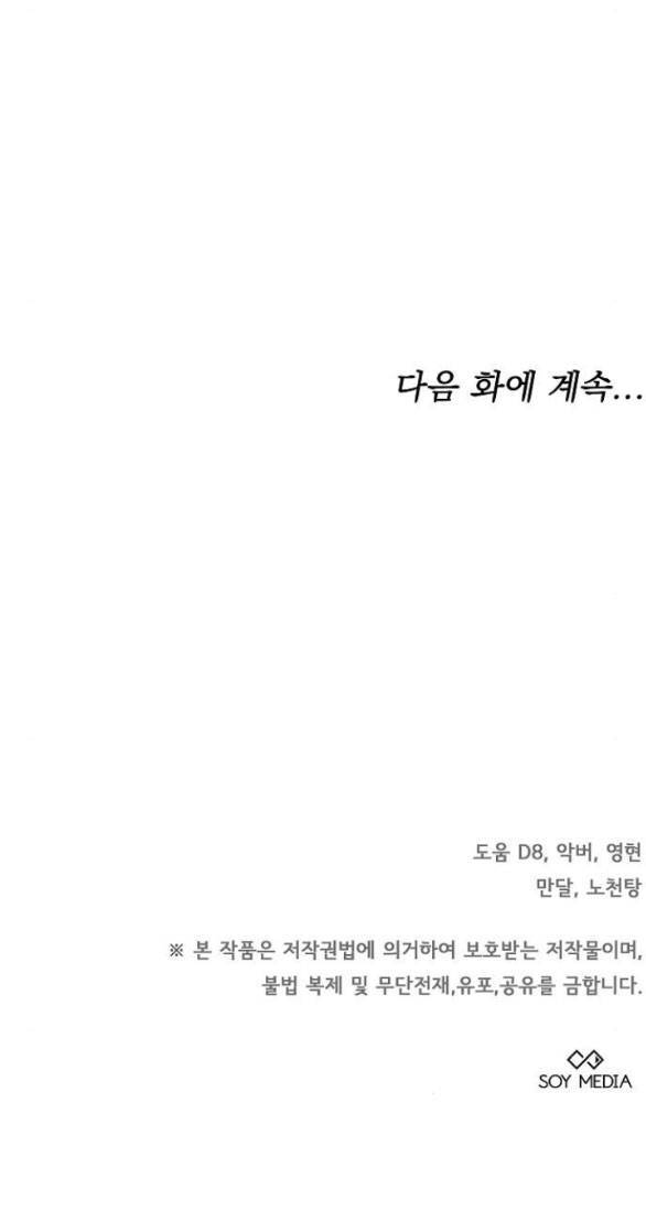 Thời Đại Của Oman Chapter 16.2 - 46