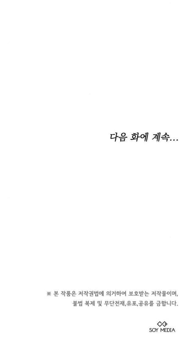 Cô Dâu Obsidian Chapter  11.2 - 43