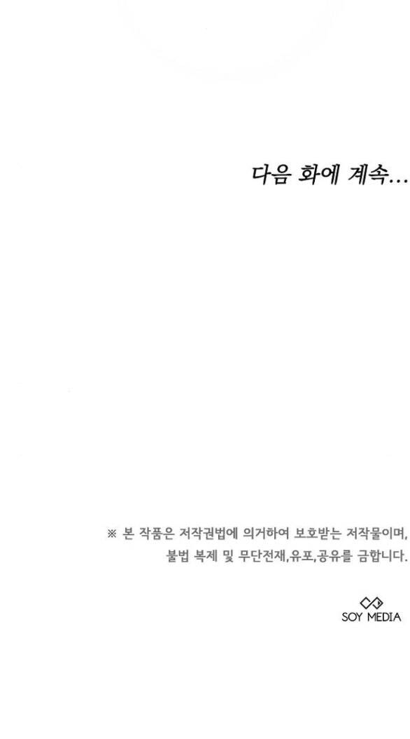 Cô Dâu Obsidian Chapter  12.2 - 44