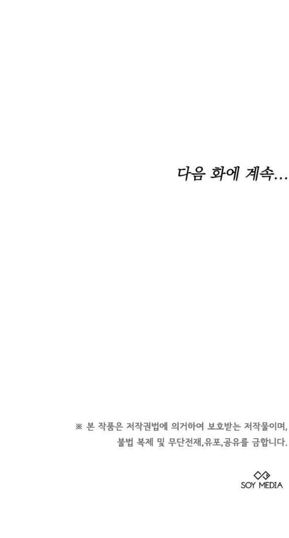 Cô Dâu Obsidian Chapter  13.2 - 37