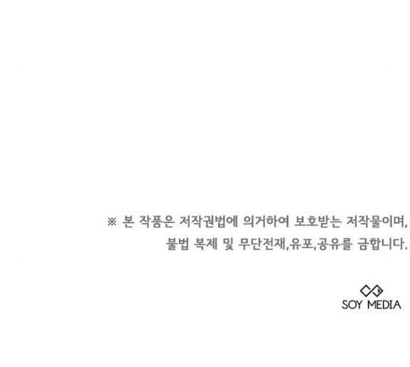 Cô Dâu Obsidian Chapter  14.2 - 45