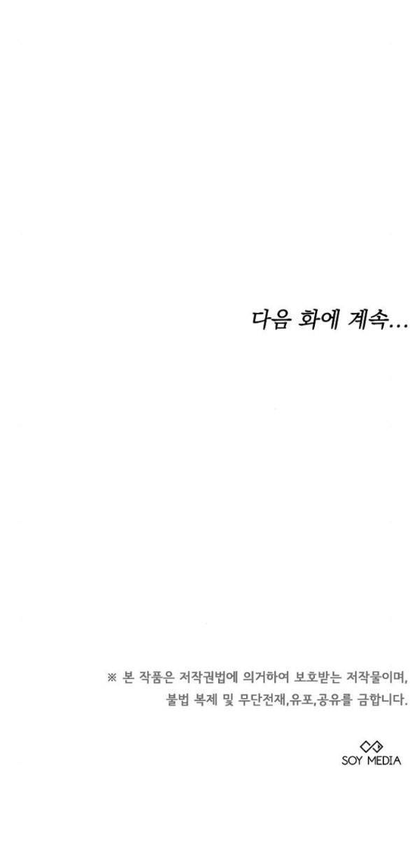 Cô Dâu Obsidian Chapter  15.2 - 42