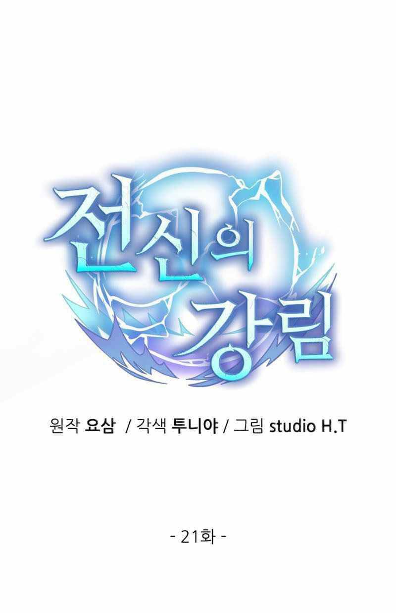 Đại Thần Giáng Thế Chapter 21 - 15