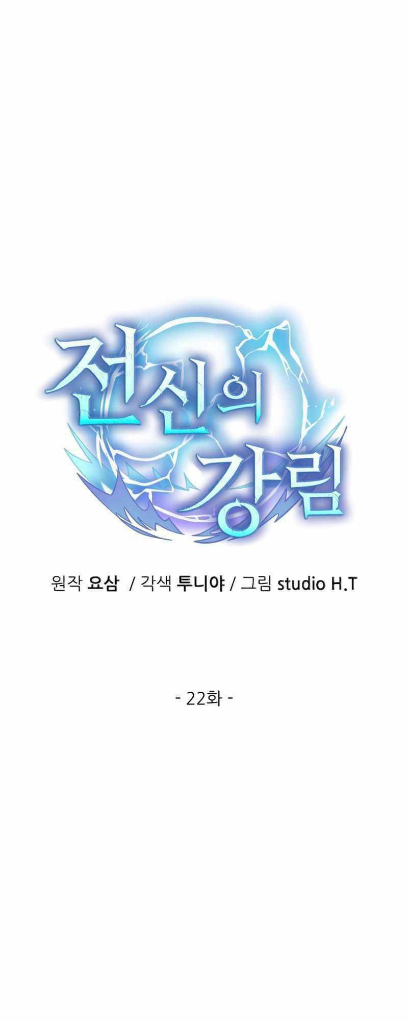 Đại Thần Giáng Thế Chapter 22 - 12