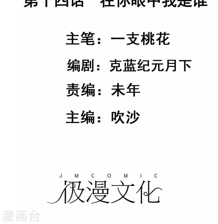 Quy Luật Tình Yêu Chapter 14 - 2