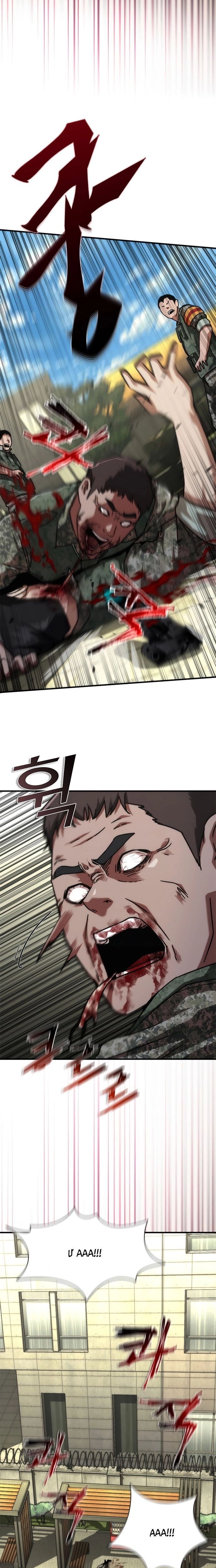Mạt Thế Zombie 82-08 Chapter 64 - 20